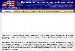 Открытие сайта компании \