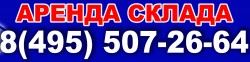 Введение в эксплуатацию второй очереди складского комплекса